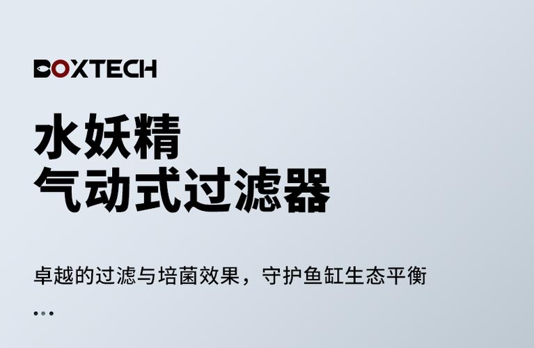 鱼缸过滤增氧一体机图标