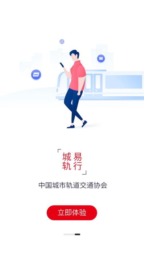 易行帮app缩略图