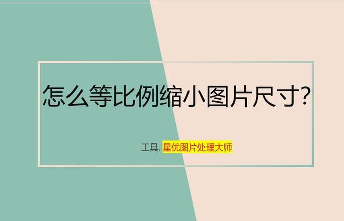 su怎么缩小比例