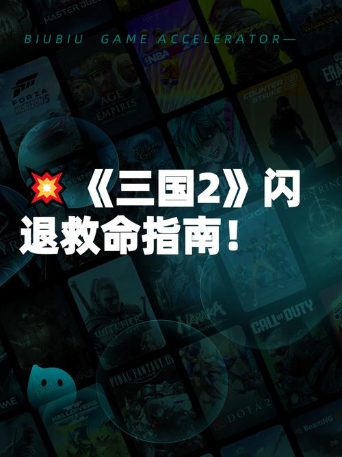 三国群英传2闪退最简单三个步骤缩略图