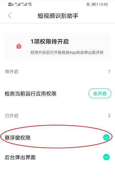 如何才能关闭悬浮窗