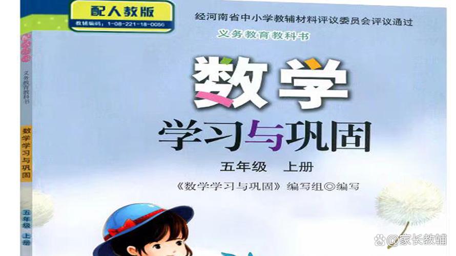 荣德基五年级上册数学试卷