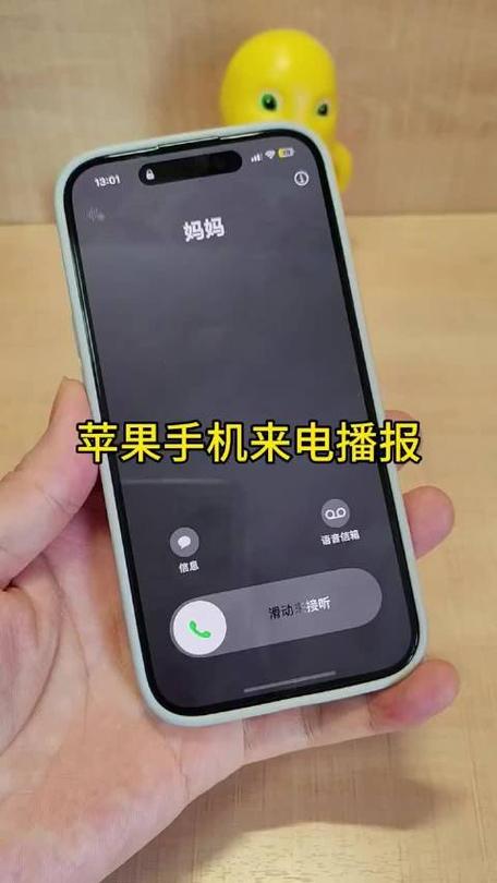 来电播报图标