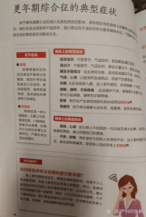 53岁停经二年又来月经