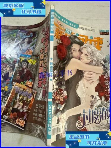 新锐阅读缩略图