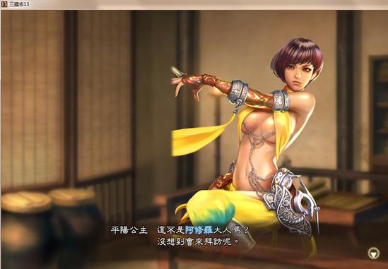 三国志13自制头像抠图游戏截图