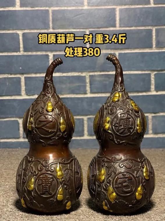 真品铜葫芦值多少钱图标