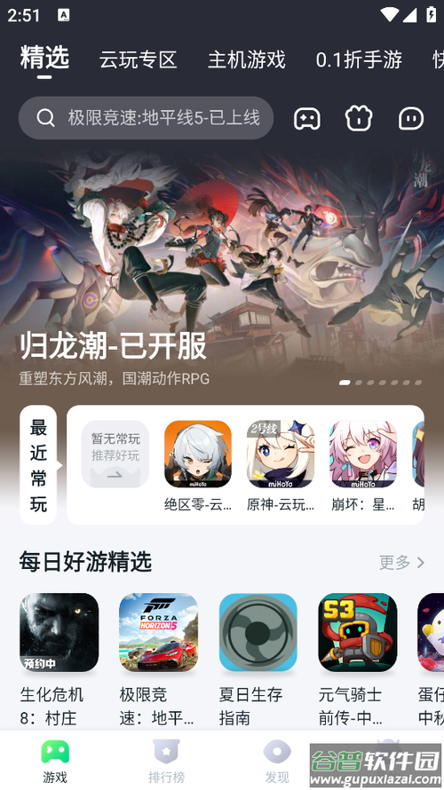 八七零游戏盒