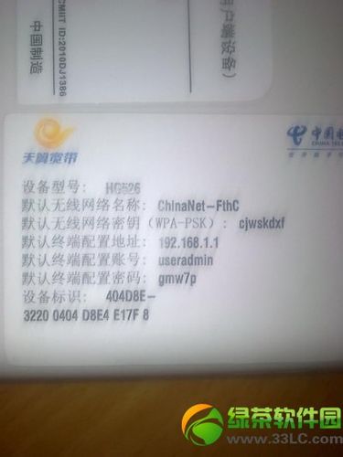 电信机顶盒故障110080解决方案图解游戏截图