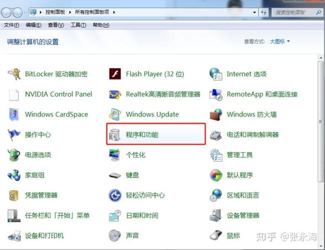电脑提示找不到应用程序缩略图