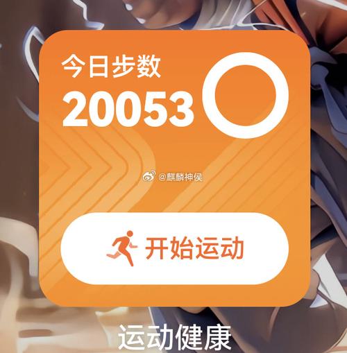 一天走2万步算锻炼吗图标