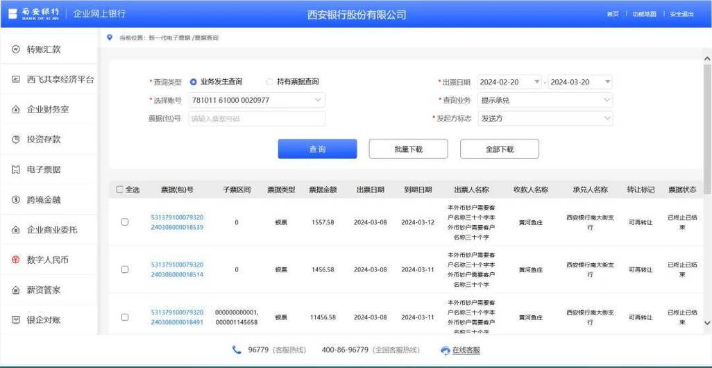 企业支付宝转账到个人银行卡