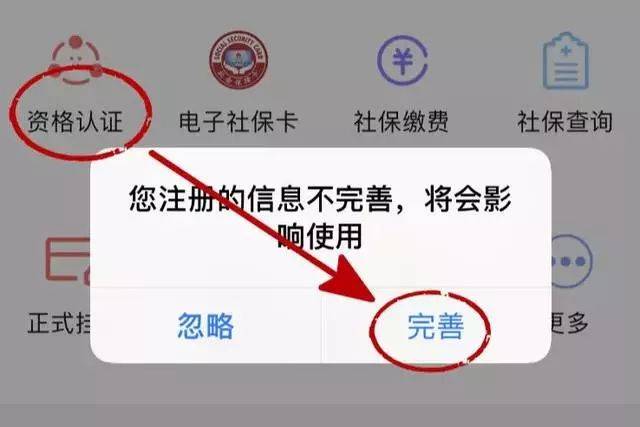 民生认证系统下载安装缩略图