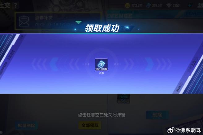 手游qq飞车邮箱在哪里
