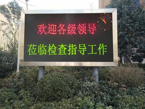 门头led滚动屏怎么改字幕缩略图