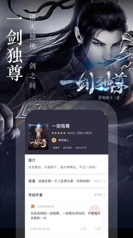 奇迹小说网官方入口缩略图