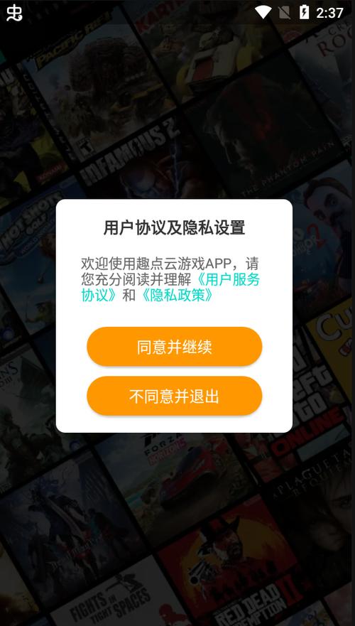 云游戏破解版永久免费无限时间缩略图