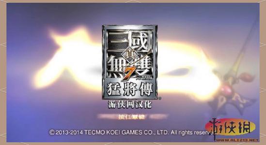 三国猛将传礼包激活码缩略图