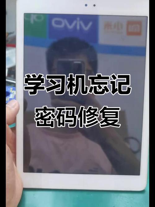 步步高家教记密码忘了缩略图