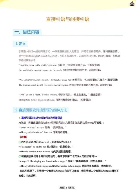 间接引用是什么特点图标