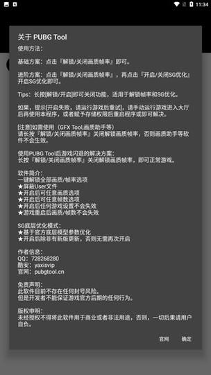 papapet画质助手国际服缩略图