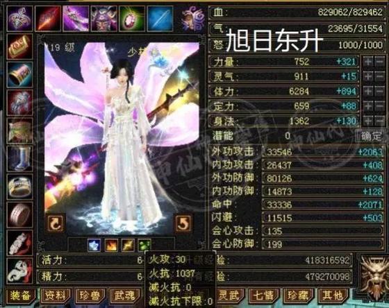 天龙八部空间照片审核