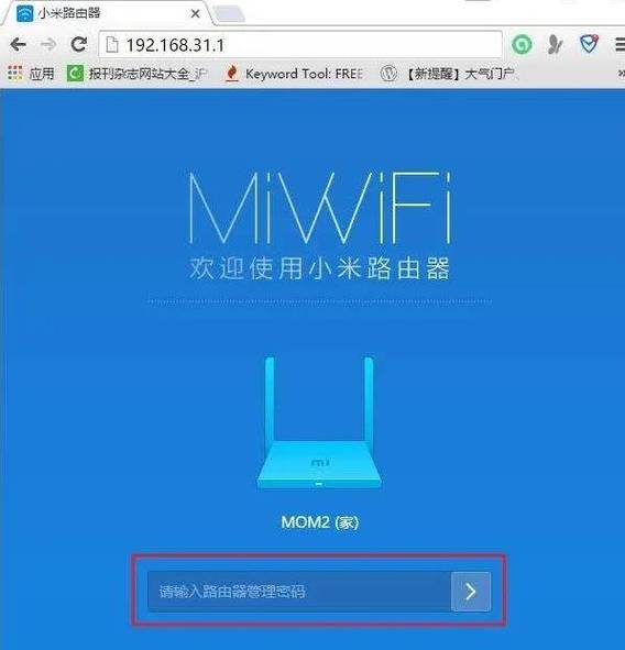 小米路由器无法绑定微信缩略图