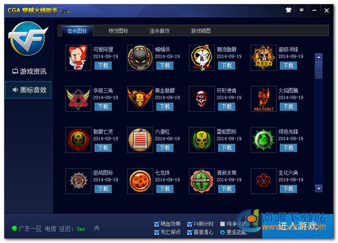 穿越火线帧数显示快捷键缩略图