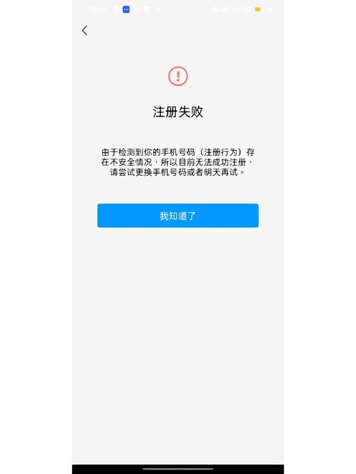 qq登录验证失败怎么办图标