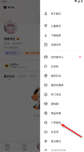 233乐园正版修改器缩略图