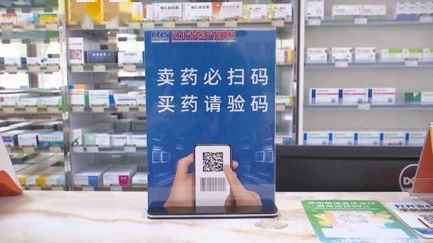 药品真伪查询扫一扫游戏截图