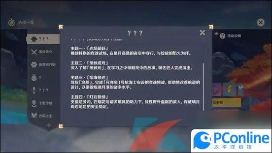 原神主线任务流程攻略