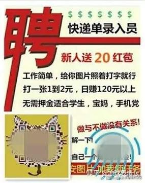 快递录单员兼职赚钱图标