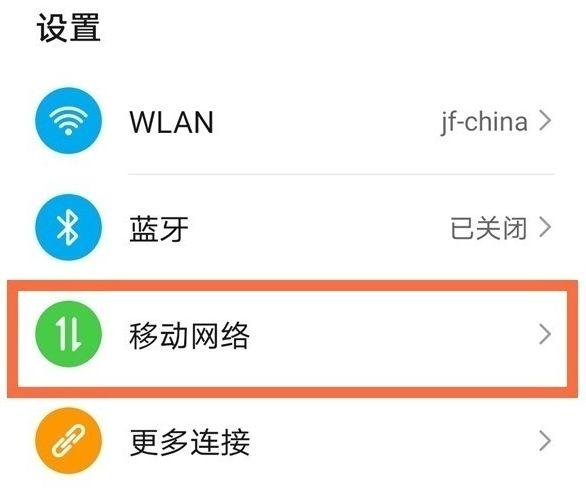 怎么看自己热点密码图标