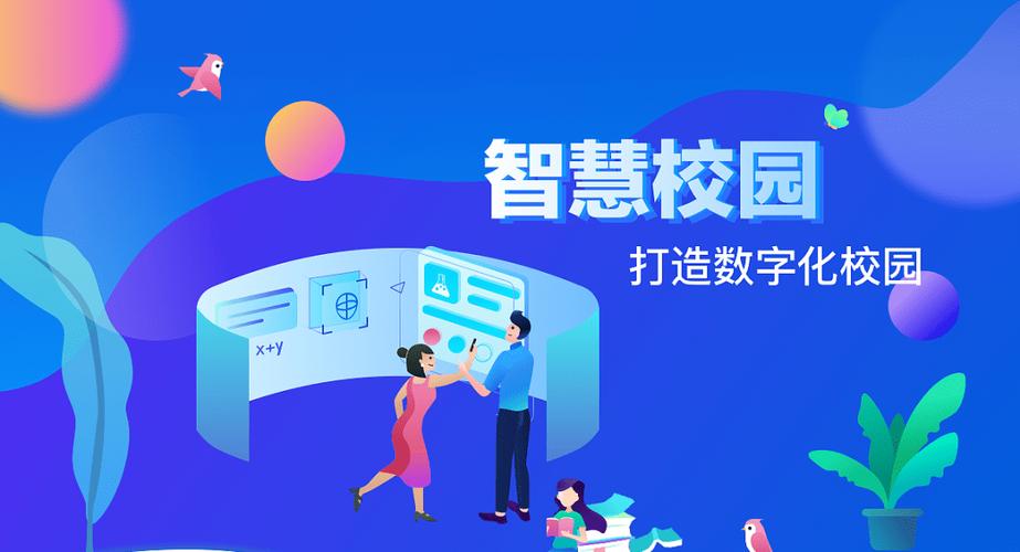 智慧校园学生端游戏截图