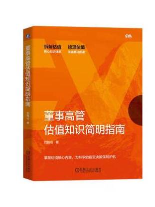 首席执行官首席财务官首席运营官图标