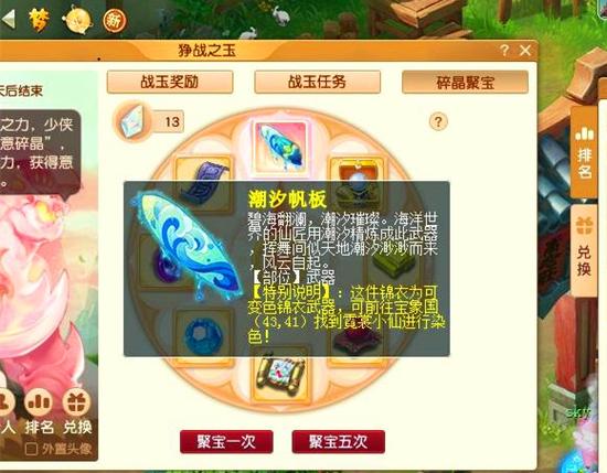 梦幻手游附灵玉满级要多少精华