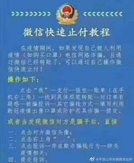 微信涉诈多久自动解除图标