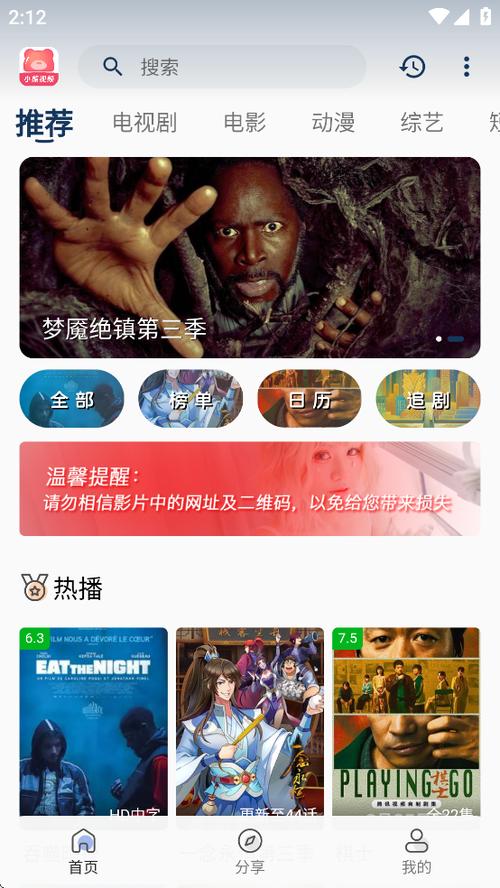 小熊影视最新版缩略图