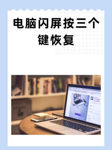 电脑闪屏的解决方法总结