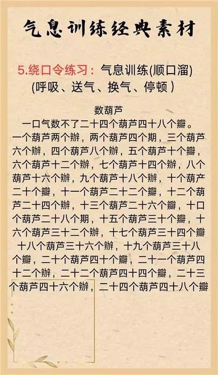 练气息的10个方法缩略图