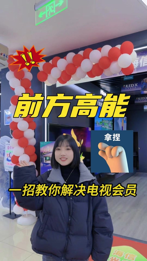 海信电视免费vip激活码缩略图