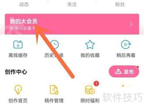 b站大会员怎么给别人用缩略图