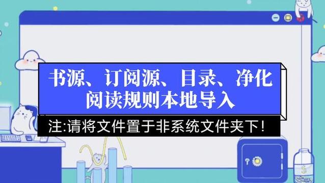阅读app漫画书源网址导入游戏截图