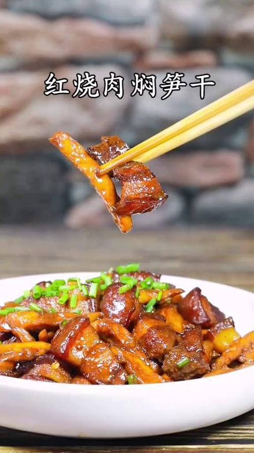 红烧肉笋干图标