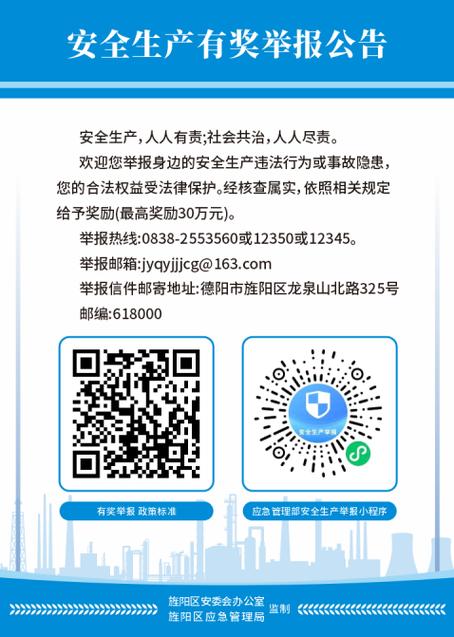 鞭炮举报最狠的方法缩略图
