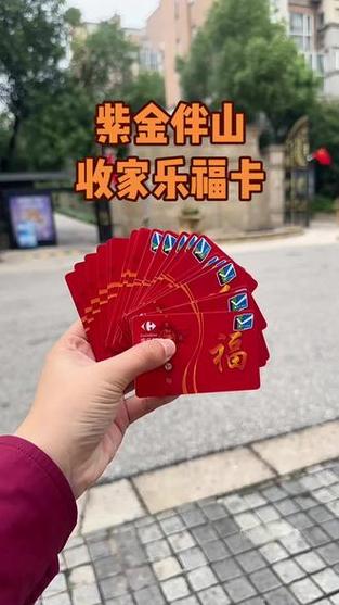 家乐福超市购物卡怎么办缩略图