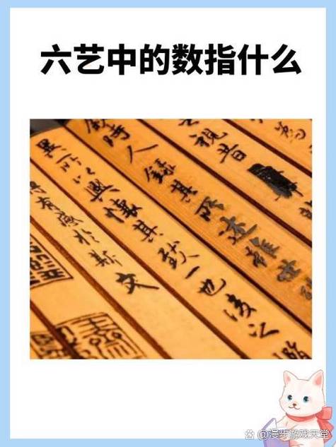 六艺中的礼指的是什么技能图标