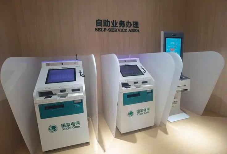 国家电网 缴费缩略图