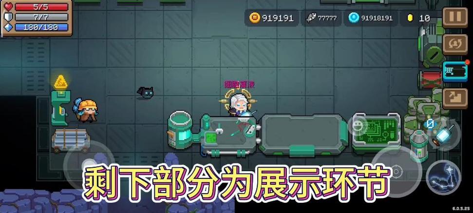 元气骑士存档账号缩略图